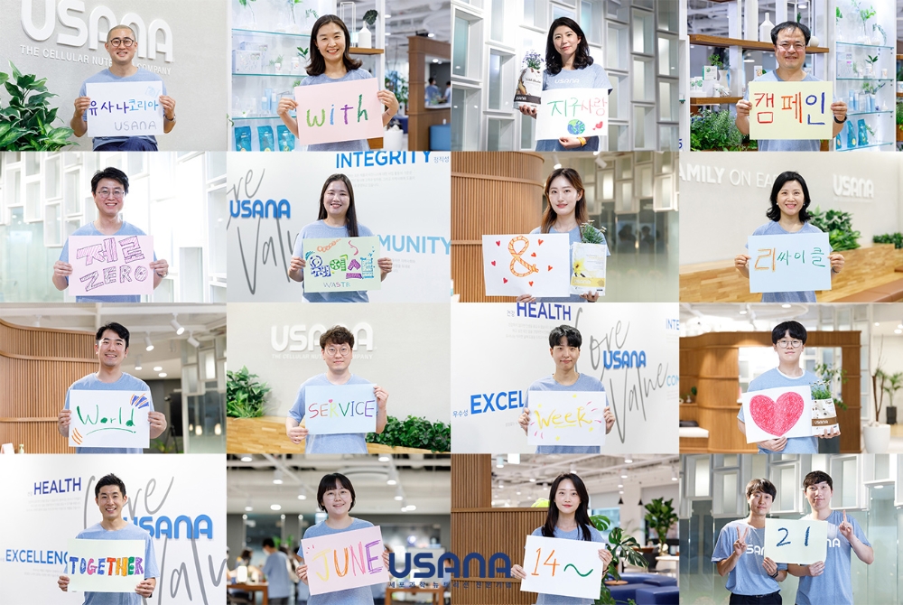 유사나, 직원과 고객이 함께하는 '제로웨이스트 캠페인' 실시