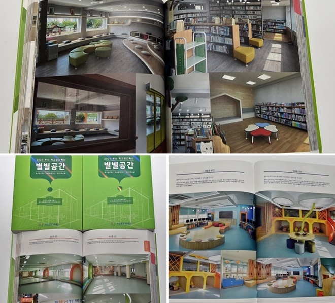 (사진제공=부산교육청)