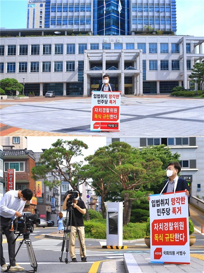 서범수 의원이 10일 울산시의회 앞에서 울산자치경찰위원 민주당 독식 규탄 1인 시위를 하고 있다. (사진제공=서범수의원실)