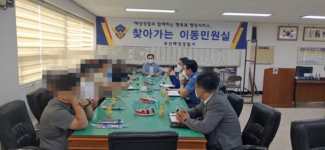 부산 수영구 민락어촌계 사무실에서 이동민원실을 운영하고 있다.(사진제공=부산해양경찰서)