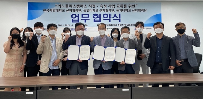 (사진제공=한국해양대학교)