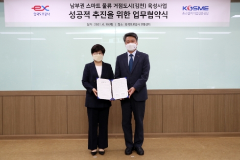 도로공사-중진공, ‘남부권 스마트 물류 거점도시 육성사업’ 업무협약 체결