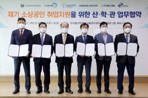 소진공, 재기 소상공인 취업지원 위한 산·학·관 업무협약 체결