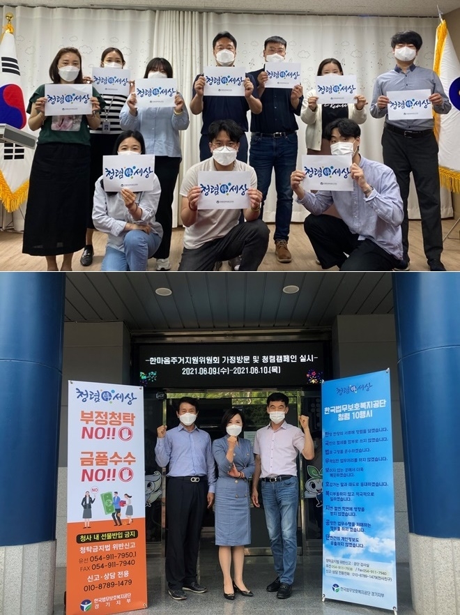 한국법무보호복지공단 경기지부 직원들이 청렴문화 확산을 위한 결의를 다지고 있다./ 김영순 지부장과 자원봉사자 2명이 기념촬영.(사진제공=한국법무보호복지공단 경기지부)