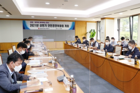 지역난방공사, 안전경영 시스템 점검 위한 안전경영위원회 개최