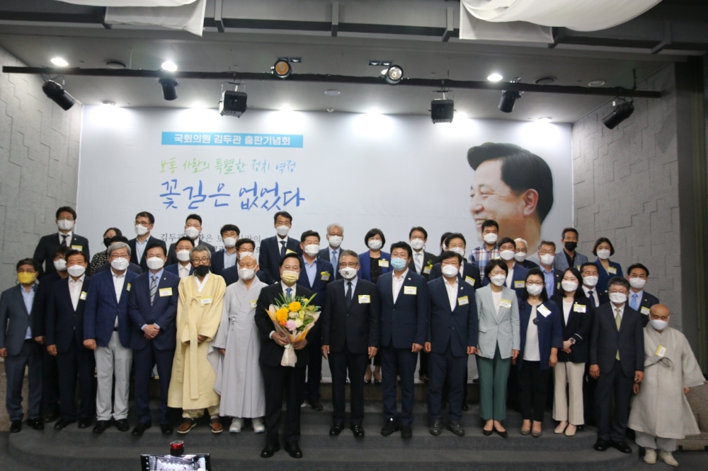 6월 14일 부산상의에서 열린 김두관 의원 출판기념회 기념촬영.(사진제공=김두관의원실)