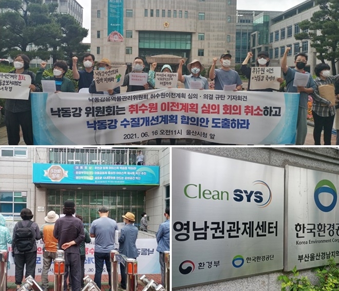 6월 16일 오전 울산시청 앞에서 기자회견을 갖고 낙동강유역무로간리위원회 회의가 열리고 있는 언양소재 영남권관제센터 앞에서 성명서를 낭독하고 회의 마치기를 기다리고 있다. (사진제공=울산환경운동연합)