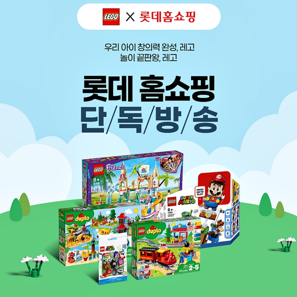 롯데홈쇼핑, ‘레고’ 단독 론칭 등 키즈용품 판매 확대