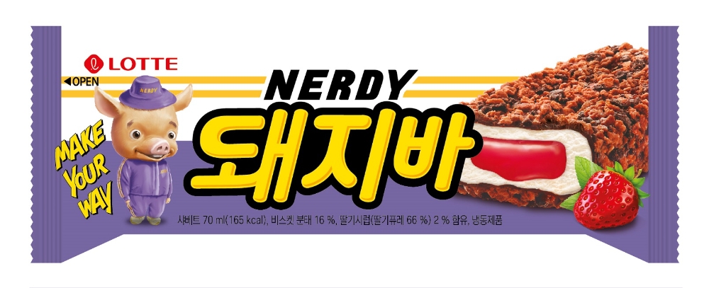 롯데푸드, 스트릿 패션 브랜드 널디와 컬래버레이션 론칭