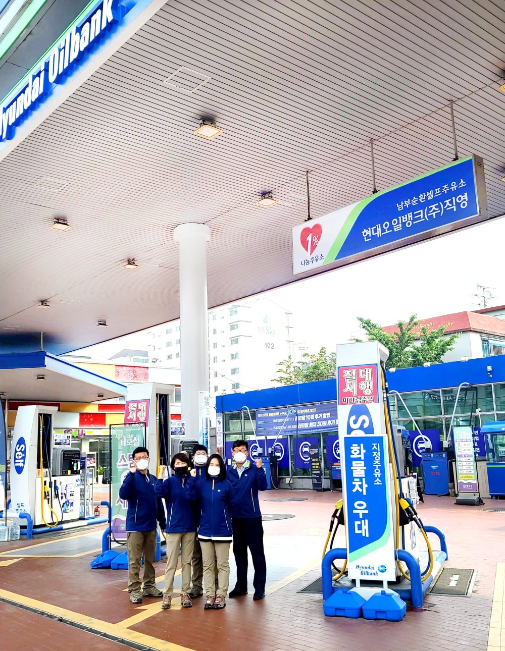 현대오일뱅크 “GO 블루, DO 클린” 분임조.(사진=현대오일뱅크)