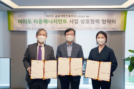 왼쪽부터 황성엽 신영증권 대표이사, 채현일 영등포구청장, 사업수행기관 ㈜프룸 이운용 대표. 사진=신영증권