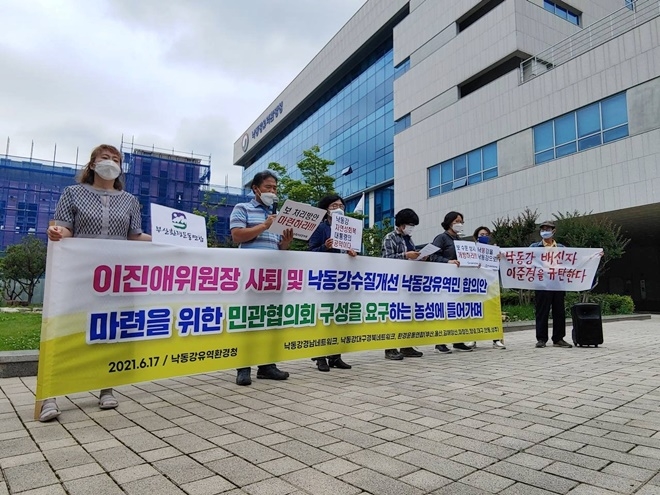 6월 17일 창원시 의창구 낙동강유역환경청 앞에서 열린 긴급기자회견.(사진제공=울산환경운동연합)