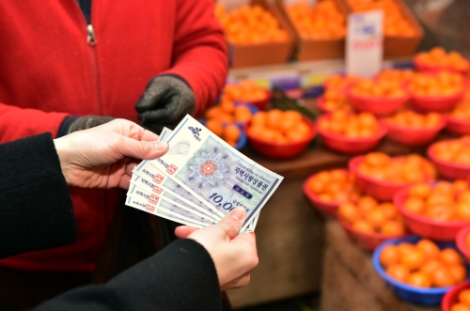 조폐공사, 울릉군과 ‘울릉사랑상품권’ 업무협약 체결