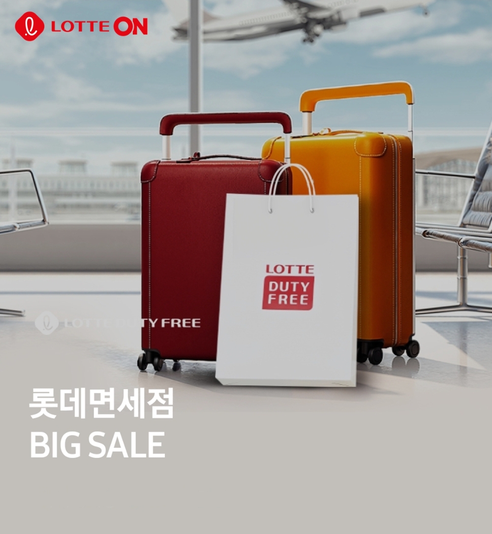 롯데온X롯데면세점 ‘명품 빅세일’ 연장 진행