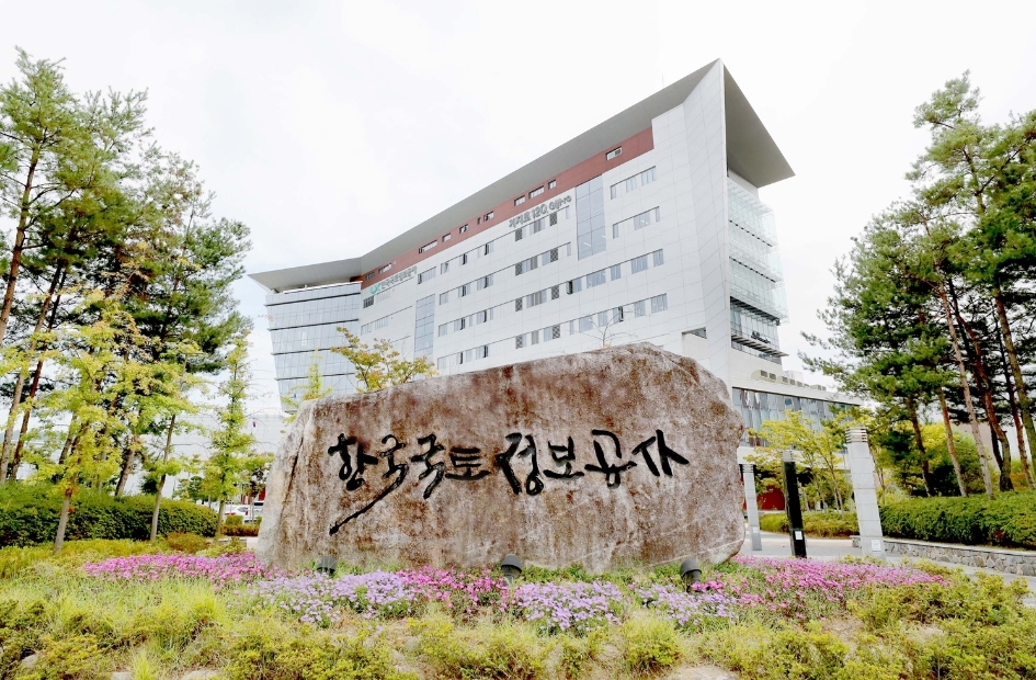 LX공사 전경.(사진=LX공사)