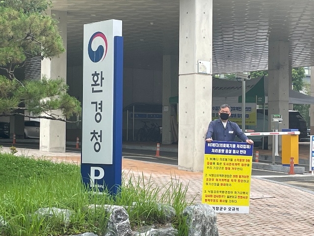 6월 18일 낙동강유역환경청에서 16번째 1인시위를 하고 있는 오규석 기장군수.(사진제공=부산 기장군)