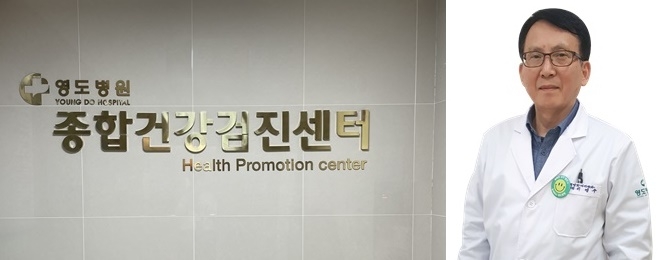 건강검진센터 및 이영수 센터장.(사진제공=부산 영도병원)