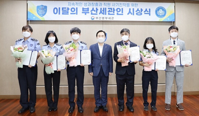 김재일 부산본부세관장(왼쪽에서 네번째)이 6월의 부산세관인 수상자들과 함께 단체기념 촬영.(사진제공=부산본부세관)