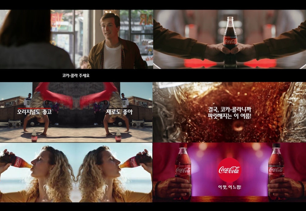 코카-콜라, 2021 썸머 캠페인 진행