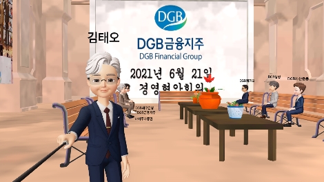 DGB금융그룹 메타버스 안내 이미지. 사진=DGB금융그룹