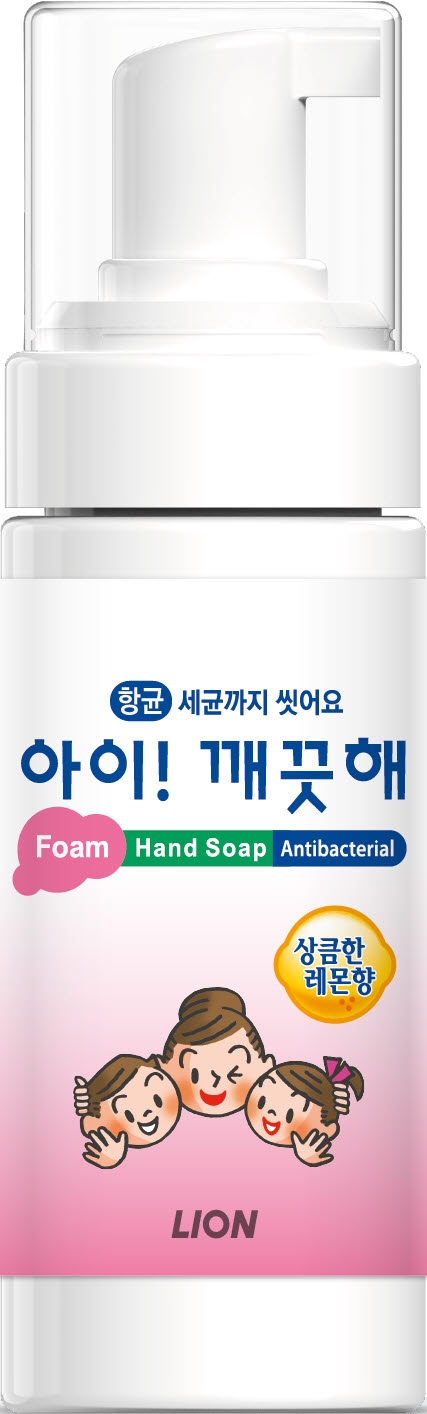 라이온코리아 ‘아이! 깨끗해 휴대용 핸드워시’ 출시