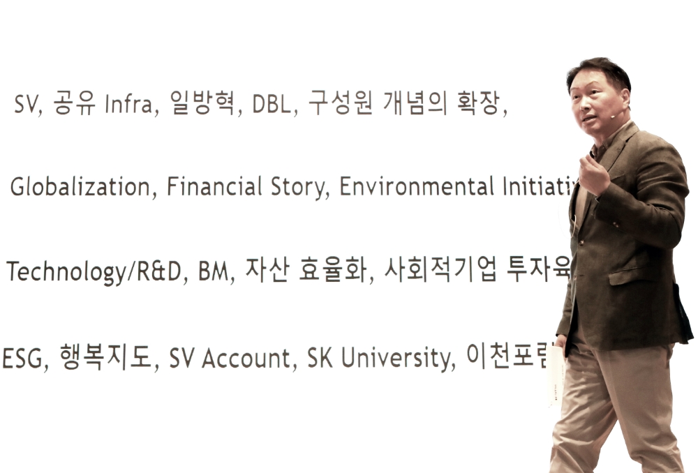 최태원 회장 “이해관계자 신뢰얻을 때 파이낸셜 스토리 완성”