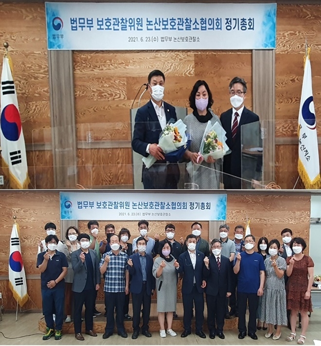 (사진제공=논산보호관찰소)