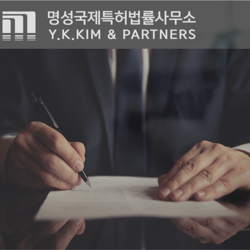 ‘지식재산권(IP)’ 특허법률사무소 선택 시 체크 사항