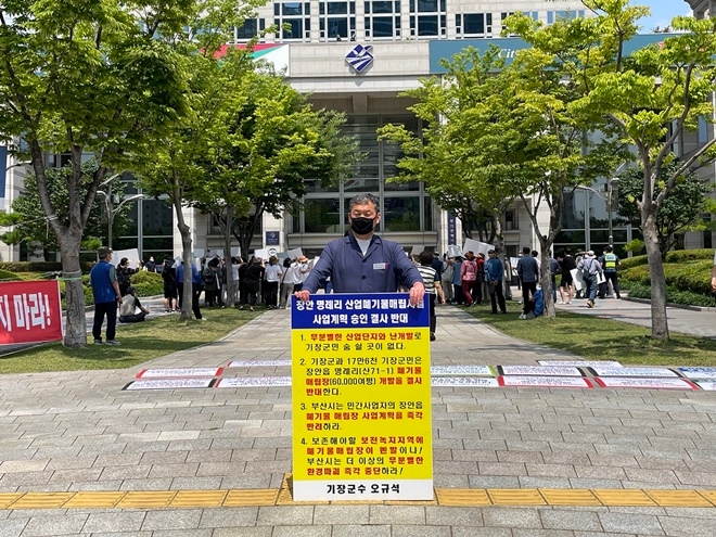 (사진제공=부산기장군)