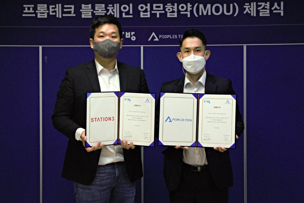 다방, ‘프롭테크-블록체인 협력 모델 구축’ 업무협약