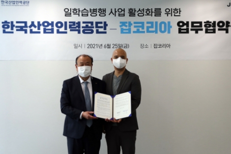 산업인력공단-잡코리아, 일학습병행 사업 활성화 위한 업무협약 체결