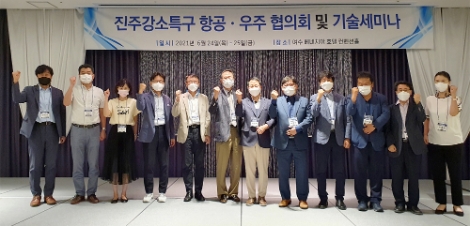 KTL, 항공우주산업 육성 위한 기술 세미나 성료