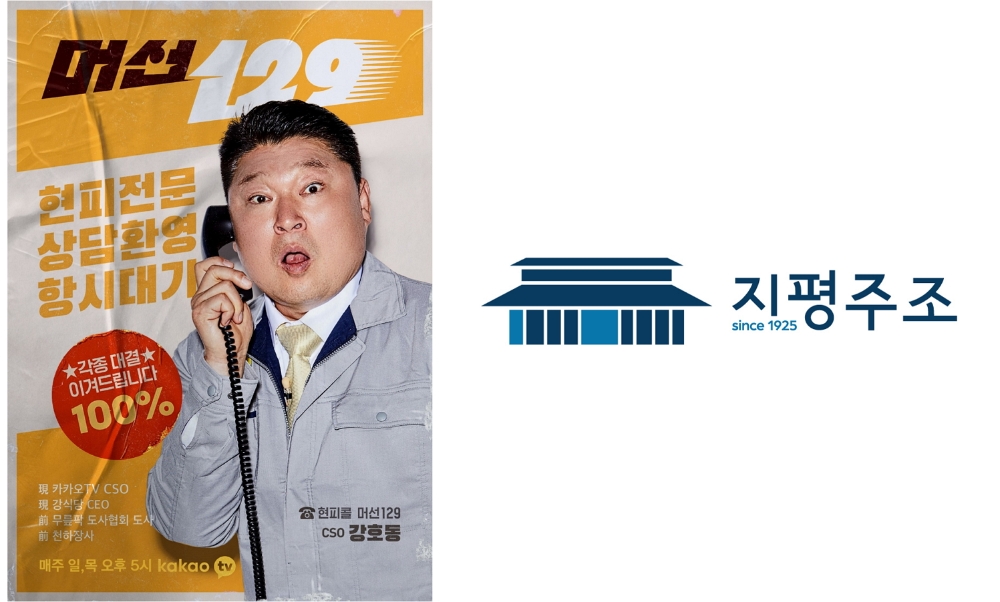 지평주조 김기환 대표, 강호동과 병 던지기 한 판 승부