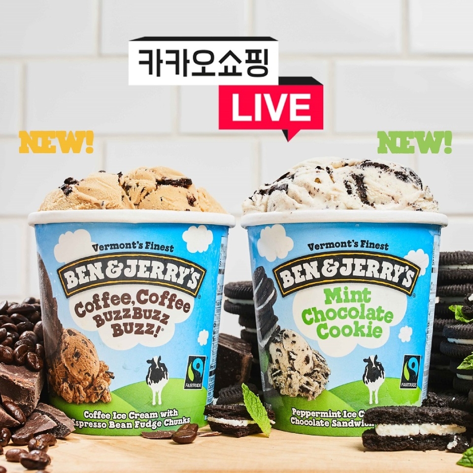 벤앤제리스 신제품 2종 출시
