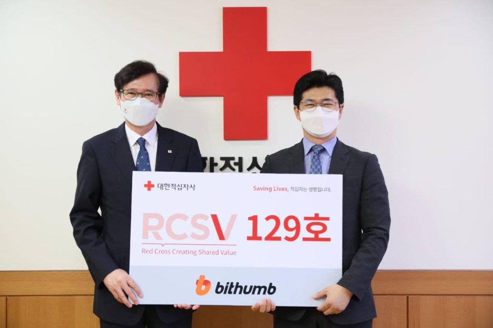 빗썸, 고액기부클럽(RCSV) 업계 첫 가입