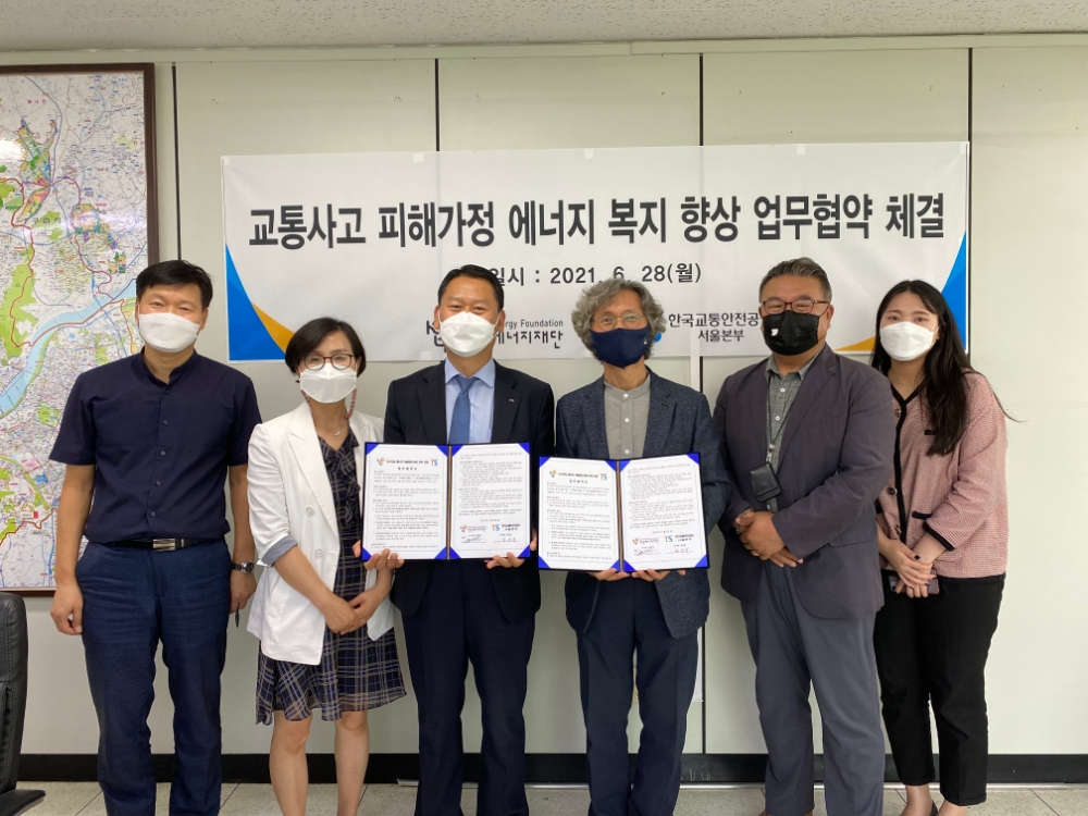 한국교통안전공단 서울본부 김상국 본부장(사진 왼쪽), 한국에너지재단 최영선 사무총장(사진 오른쪽) 이 업무협약을 체결하고 있다.(사진=한국교통안전공단)