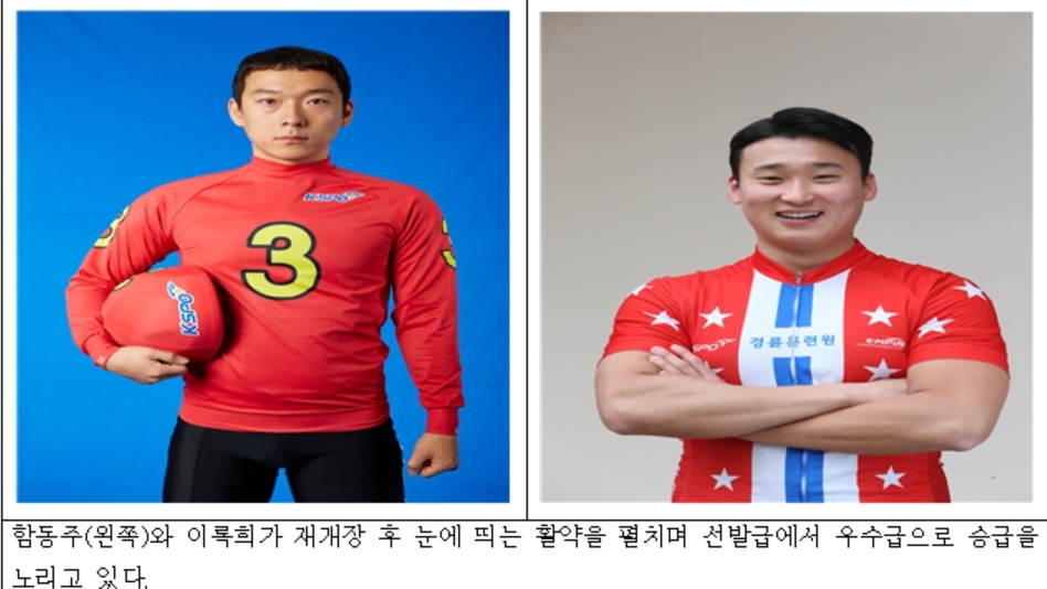 (사진=국민체육진흥공단)