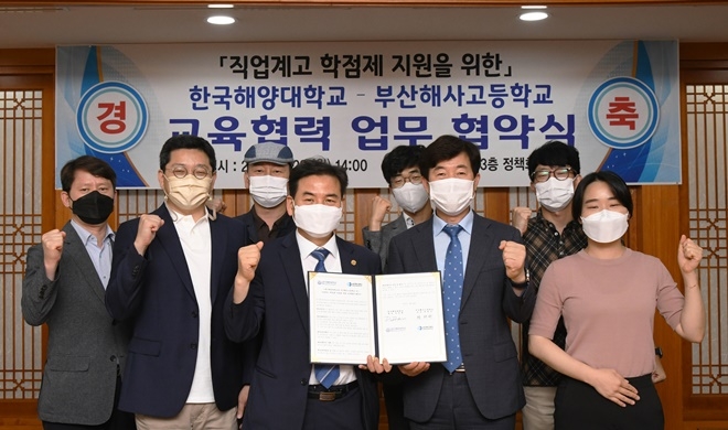 (사진제공=한국해양대학교)