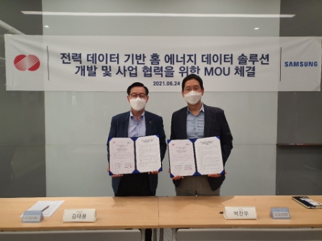 한전, 삼성전자와 '홈 에너지 서비스 개발 MOU' 체결