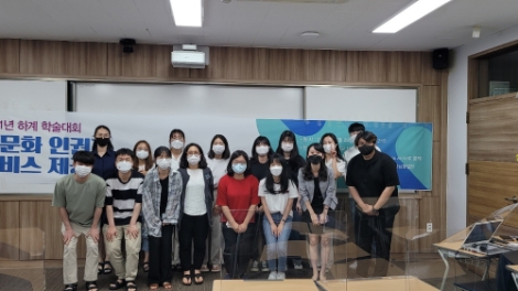 남동발전, 경상국립대학교 인권사회발전연구소와 학술대회 개최