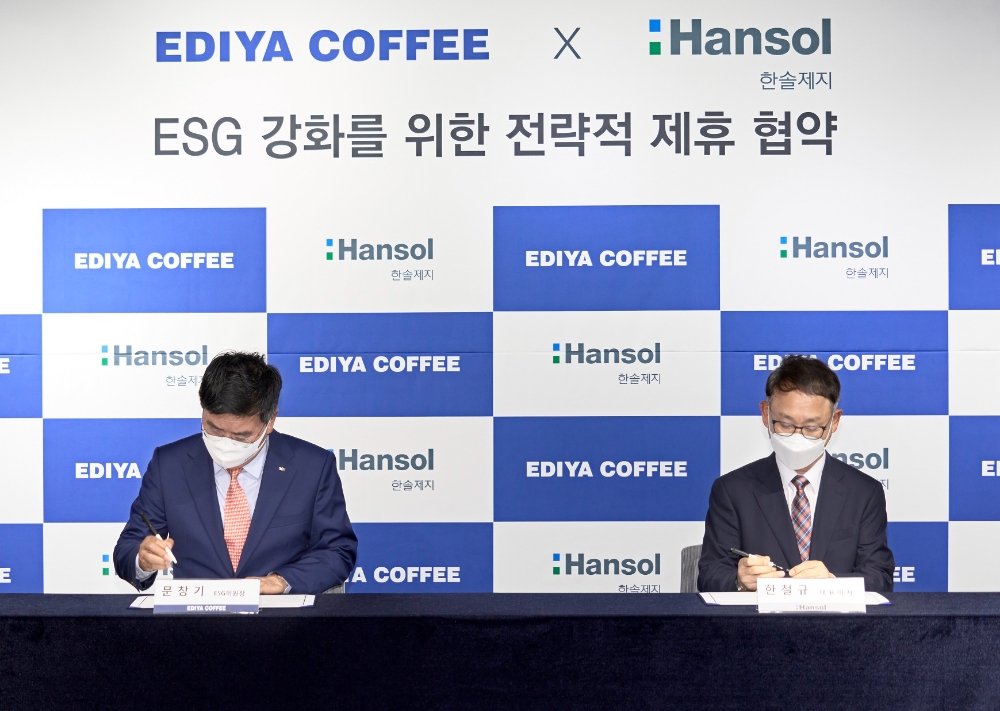 이디야커피, 한솔제지와 친환경 업무협약 체결