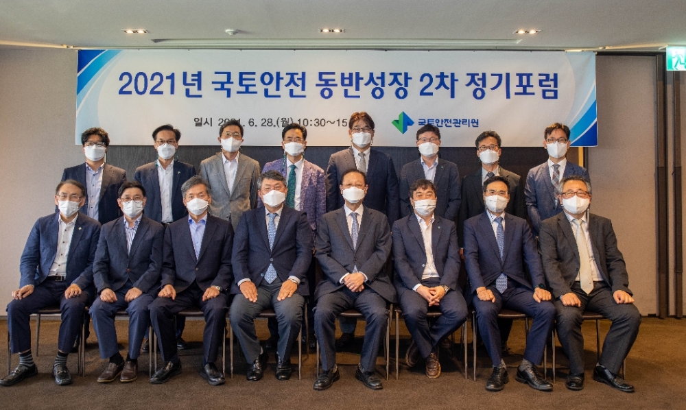 국토안전 동반성장 2차 정기포럼 개최.(사진=국토안전관리원)