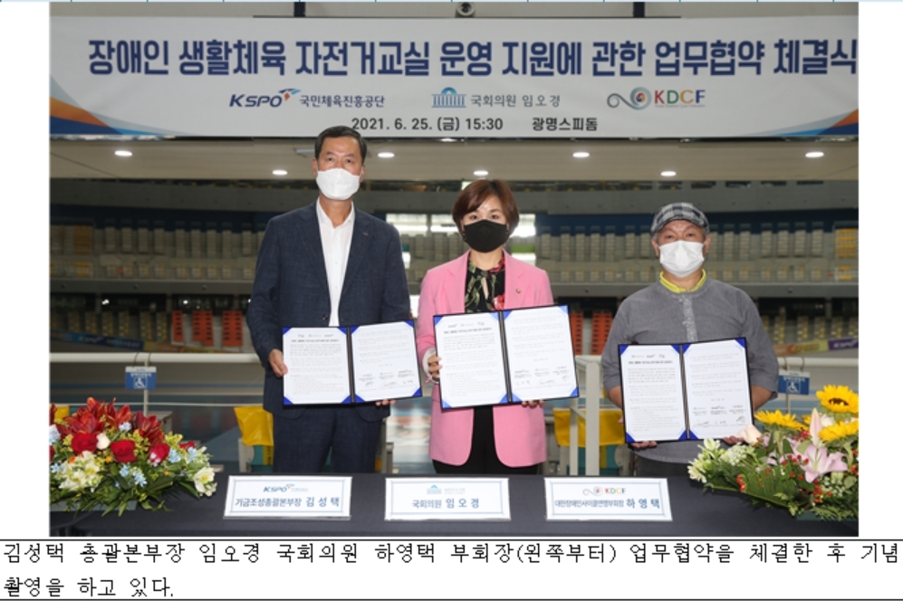 (사진=국민체육진흥공단)