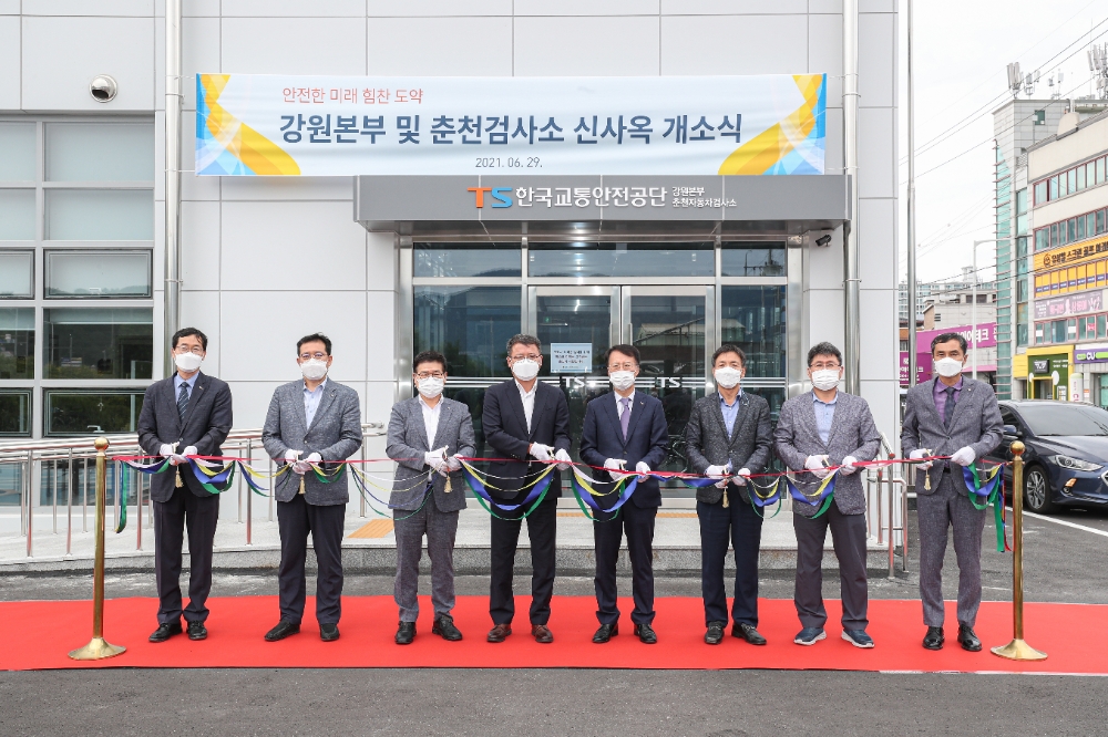 강원본부 신사옥 개소식.(사진=한국교통안전공단)