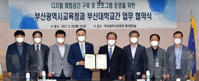 (사진제공=부산교육청)