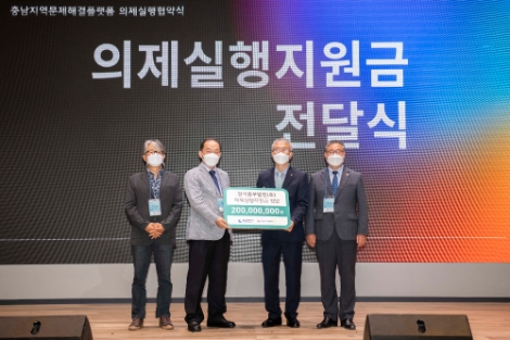 중부발전, 2021 충남지역문제해결플랫폼 의제실행 협약 체결