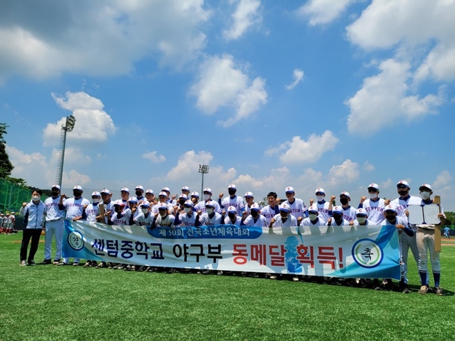 센텀중학교 SBC 전국소년체육대회 동메달 수상 모습.(사진제공=부산교육청)