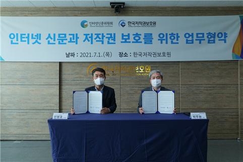 인터넷신문위원회와 한국저작권보호원은 인터넷신문의 저작권 보호에 대한 사회적 공감대 형성과 공신력 제고를 위한 업무협약을 1일 체결했다.(사진=인터넷신문위원회)