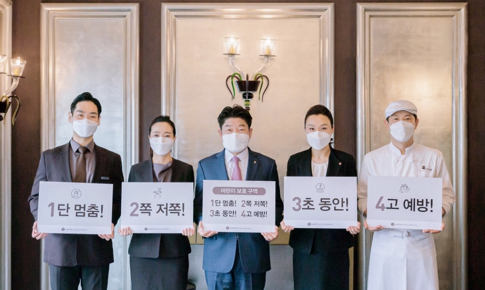 롯데호텔 어린이 교통안전 릴레이 챌린지 동참 전경. (사진=호텔롯데)