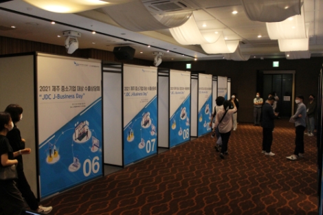 JDC, 중소기업 지원 수출상담회 개최